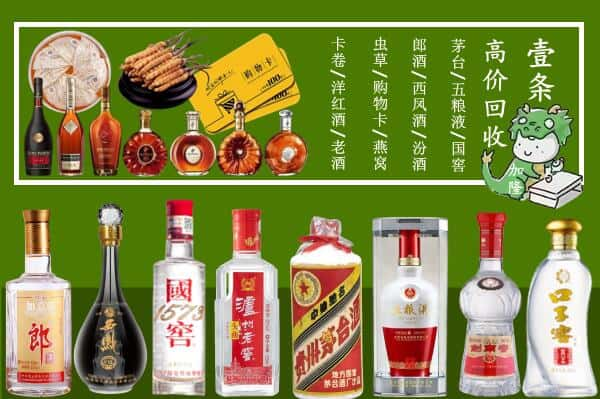 普兰店区回收名酒哪家好