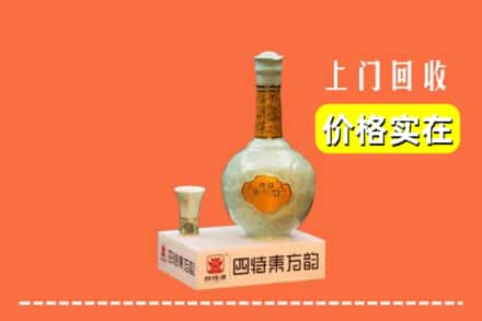 普兰店区回收四特酒