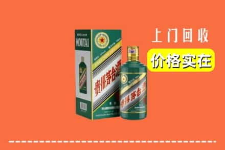 普兰店区回收纪念茅台酒